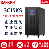 Shanpu ups uninterruptible power supply three-in-one single-out 15KVA 12KW server regulated power supply monitoring 3C15KS