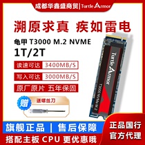 Tortoise Shell T3000 series KC2500 WD SN550 1T 2T SSD solid state hard drive M 2 NVMePCI-e