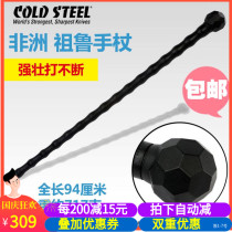 American coldsteel cold steel 91was African Zulu walking stick plastic steel Defense defensive stick violent crutch prop