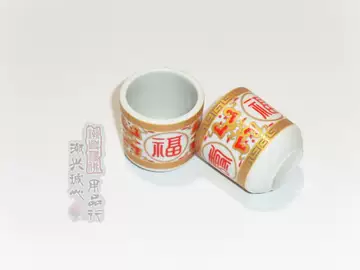 福禄寿酒杯-福禄寿酒杯促销价格、福禄寿酒杯品牌- 淘宝
