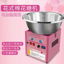 Cotton candy machine stall commercial new style full automatic Net red cotton candy making machine small childrens home cheap