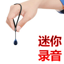 Encrypted micro recording pen super small sound mini voice control remote kindergarten professional High Definition Noise Reduction meeting class