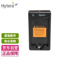 Hytera (Hytera) TD370 walkie-talkie charger base CH10L20 charging base TD360