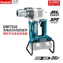 makita Japan imported Makita cordless torsion shear wrench DWT310PT2 outdoor steel structure railway engineering D