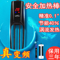 Fish tank heating rod automatic constant temperature power saving frequency conversion high power 500w1000w waterproof device tropical fish Guorun
