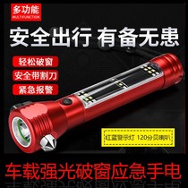 Car safety hammer car multifunctional car flashlight ten-in-one window breaker fire emergency self-rescue escape hammer