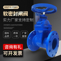 Z45X-16Q Ductile iron dark rod elastic seat seal soft seal flange gate valve Tap water fire water 50 80