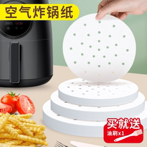 Air Fryer special paper pad oil-absorbing paper food silicone oil paper baking oil paper round oven barbecue tin paper household