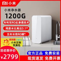 Millet water purifier 1200G kitchen-type double RO reverse osmosis home tap water faucet filter straight drinking water purifier