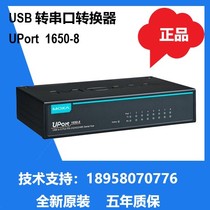 New MOXA UPort1650-8 USB to 8 serial RS232 422 485 converter original stock