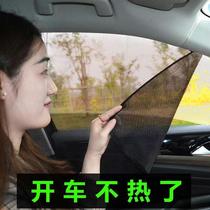Car curtain car SUV truck van suction type magnet side window sunshade light curtain sunscreen cloth