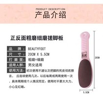 Japanese foot plate grinder stone double-sided sand to remove dead skin calluses heel exfoliator foot pedicure artifact
