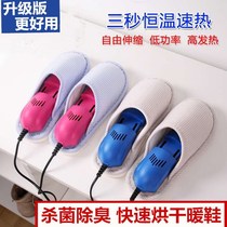 Shoe dryer household shoe dryer deodorization dehumidification dehumidification shoe baking winter student dry shoe artifact shoe warmer