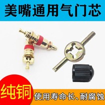 Pure copper valve core car tire bicycle electric motorcycle valve pin switch valve core cap key lever