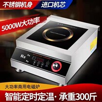Zhengmei Time 5000W Commercial Induction Cooker High Power Stainless Steel Plane 4200W3500W Commercial Canteen
