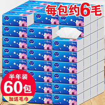 60 60 Pack 300 Log Pumping Paper Whole Box Toilet Paper Home Paper Cramps Baby Napkins Face Towels paper 1 bag