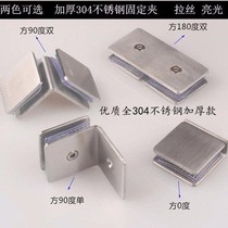 Stainless steel 304 glass clamp bathroom shower room bracket bracket clip hardware fittings partition laminate clamp