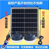 Solar charging lamp indoor household bulb lamp one drag two living room bedroom staircase balcony ed rural remote control