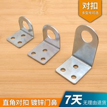L-type right angle door buckle box buckle galvanized anti-theft buckle padlock buckle nose 90 degree door nose box cabinet door lock piece