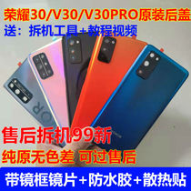 Applicable to glory v30 original back cover glass V30pro rear case battery cover disassembly machine glory 30PRO back cover back case