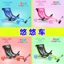 gb good child Smart speed children long car foot swing car can sit can lie down square slide car