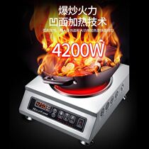 Han Meis strange rate induction cooker electric frying stove household 3500W concave fried 4200W hotel electromagnetic stove commercial concave