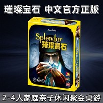 Glorious GEM board game gem merchant gift card set adult leisure party multiplayer Chinese desktop card game