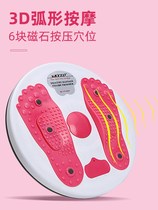 Li Ning big number twisting waist disc 3d massage twisting waist turntable twisting and slimming and slimming and slimming and slimming and slimming and slimming