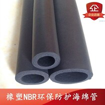 Accessories glossy protective foam high-density sports fitness tube equipment bicycle handle sets NBR sponge rubber and plastic