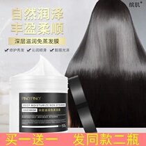Colorful muscle hair mask Salon SPA care repair perm dyed dry hair nutrition and supple repair small fire dragon beauty makeup