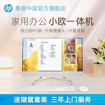 (Upgraded for 3 years) HP HP all-in-one computer desktop full set of tenth generation Core i3 i5 high-end home office game type official flagship store official website teaching desktop machine