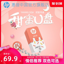 hp HP u disk usb3 1 high speed 64g girl student creative personality cute cartoon mini computer USB drive mobile genuine