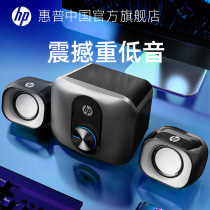 HP HP computer audio desktop small desktop home notebook cable speaker overweight subwoofer sound effect speaker game active audio mini multimedia playback speaker e-sports
