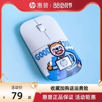 (Official flagship store)HP wireless mouse male and female mute cute cartoon creative personality mouse