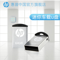 HP HP u disk car 64g metal cute mini personality creative portable car car USB drive genuine