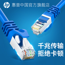 HP HP 6 network cable home office Gigabit CAT6 computer broadband router finished Network cable