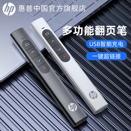 HP HP multifunctional laser page turning pen charging ppt teacher with speech projector pen slide page flipper Multimedia Remote control remote control pen lecture electronic pointer infrared teaching