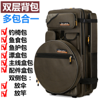 Fishing Backpack Men Special Fishing Gear Supplies Big Whole Fish Bag Special large double shoulder Shoulder Backpack Wheel Slip Waterproof Double Shoulder small