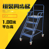 Worry-free and convenient 1 m assembly four-step platform climbing ladder new product wheel pickup supermarket warehouse climbing car