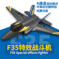 4-channel remote control stunt rollover gliding foam crash-resistant fixed wing F35 fighter aircraft model childrens toys
