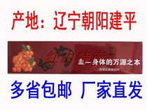 Many provinces and cities Liaoning Chaoyang Chaosheng Huaobao Granules 10 iron supplements and blood solid fortified beverages