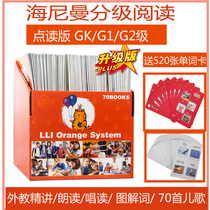RAZ Heinemann Graded reading picture book gk g1 g2 Parent-child time Little Master point reading pen English picture book