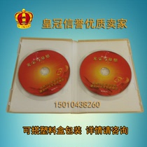 DVD CD OPTICAL DISC PRESS DISC PRESS DISC PRODUCTION DISC OPTICAL OFFSET DISC COPY DISC PACKAGING FOR DISC COPYING OPTICAL DISC PACKAGING