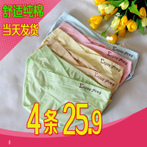 (Special offer every day)Enjoy pregnant pregnant women low-waisted panties pure cotton inner crotch breathable large size shorts head 4 packs