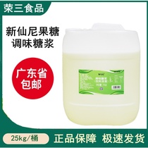 Guangdong Province Xinxian Fructose 25kg Milk Tea Raw Material Seasoning Syrup Fructose Milk Tea Special Syrup