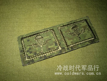 Russian Russian military fans airborne led by new VKBO combat service EMR Soldiers Symbol Magic Sticker