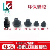Pin type foot pad silicone cone pad chassis soft plug plug non-slip particle TNF-2 3 5 6 7