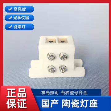 卤素灯陶瓷灯座-卤素灯陶瓷灯座促销价格、卤素灯陶瓷灯座品牌- 淘宝