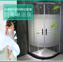 Simple shower room arc fan-shaped horizontal strip tempered glass door overall bathroom bathroom partition screen bathroom room