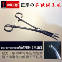  (Call the rain workshop)Stainless steel hemostatic pliers for fishing hook pliers decoupling pliers decoupling pliers etc